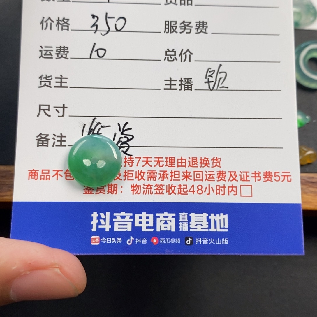 杨***串翡翠未镶嵌颈饰翡翠