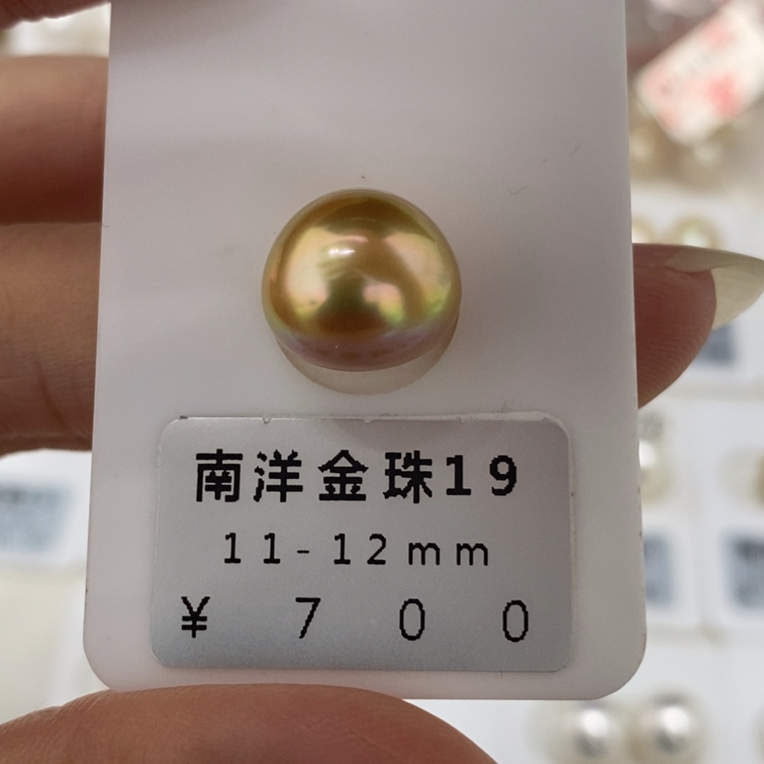 未镶嵌海水珍珠珠宝奇石