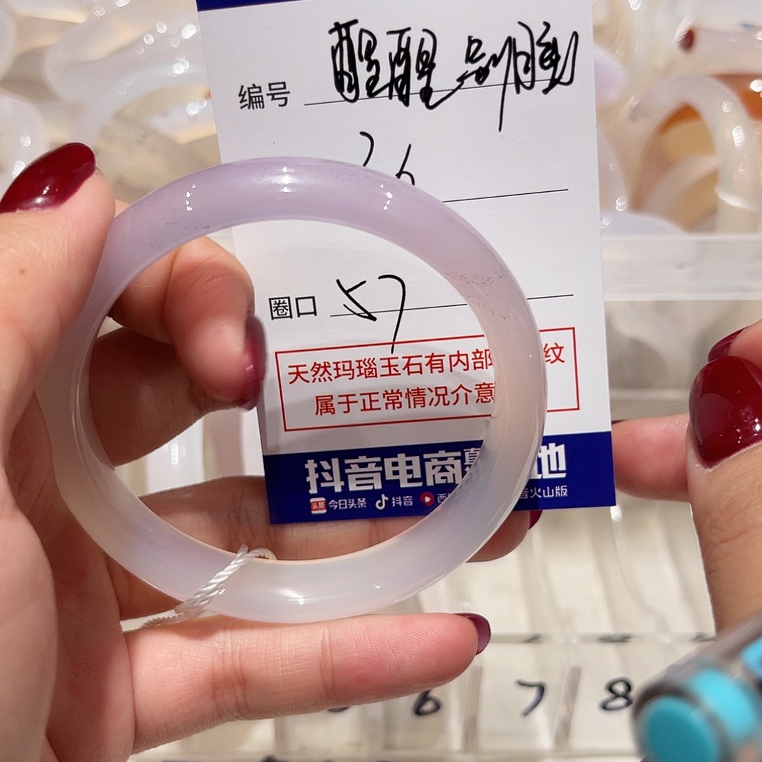 醒***.玛瑙/玉髓未镶嵌手镯