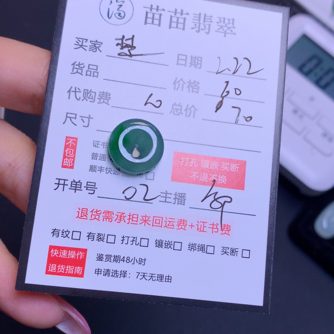 翡翠散珠楚*翡翠翡翠