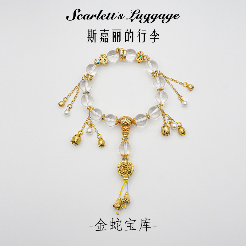 【金蛇宝库】白水晶流苏手串 多样性发一
