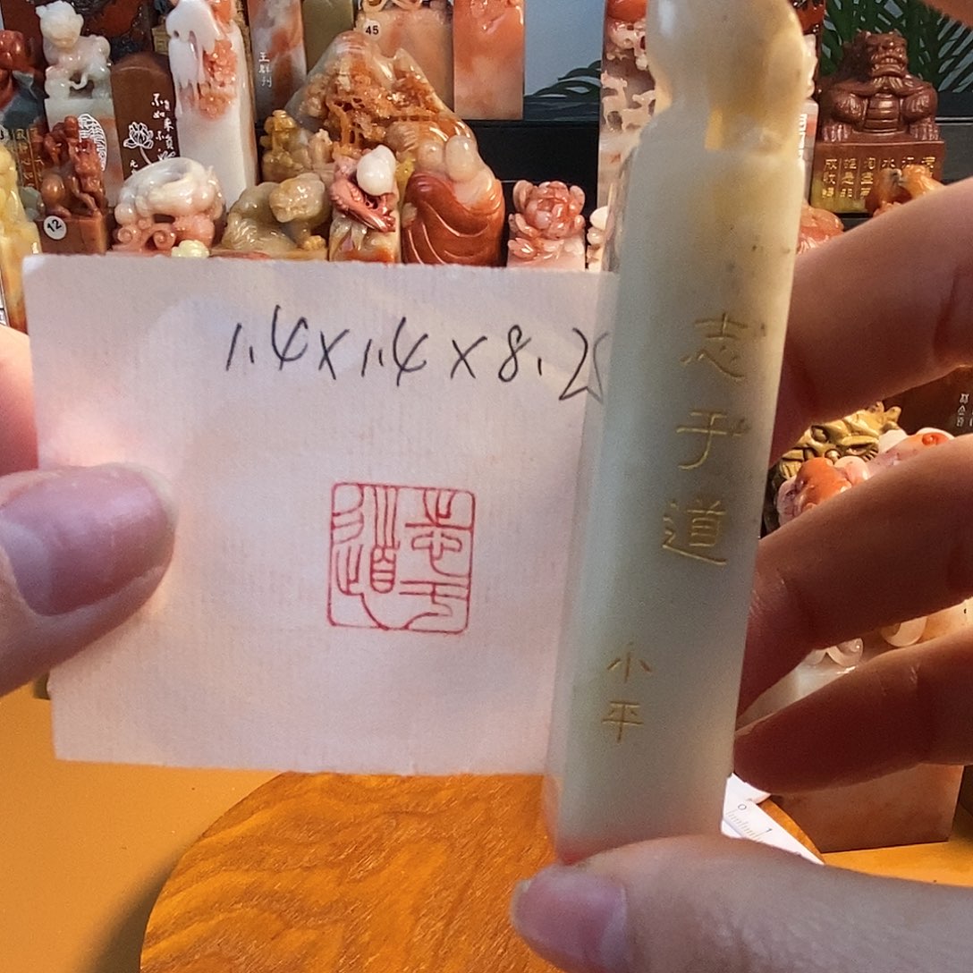 【闪购商品】寿山石印石7125 牧石书画篆刻作品