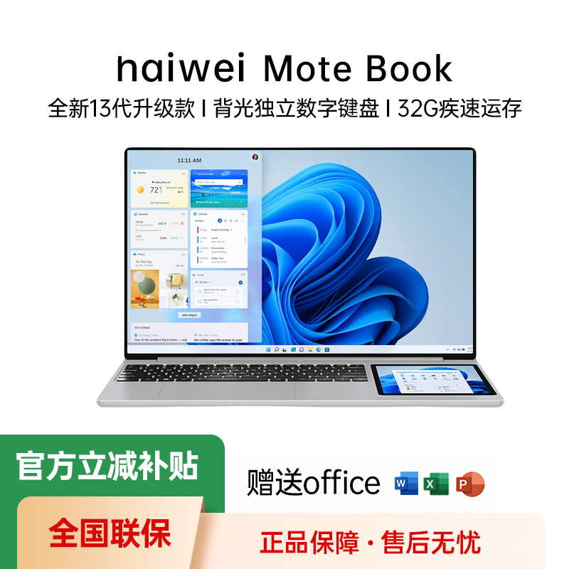 新品电脑双屏联动带7英寸触控屏轻薄笔记本设计办公商务便携