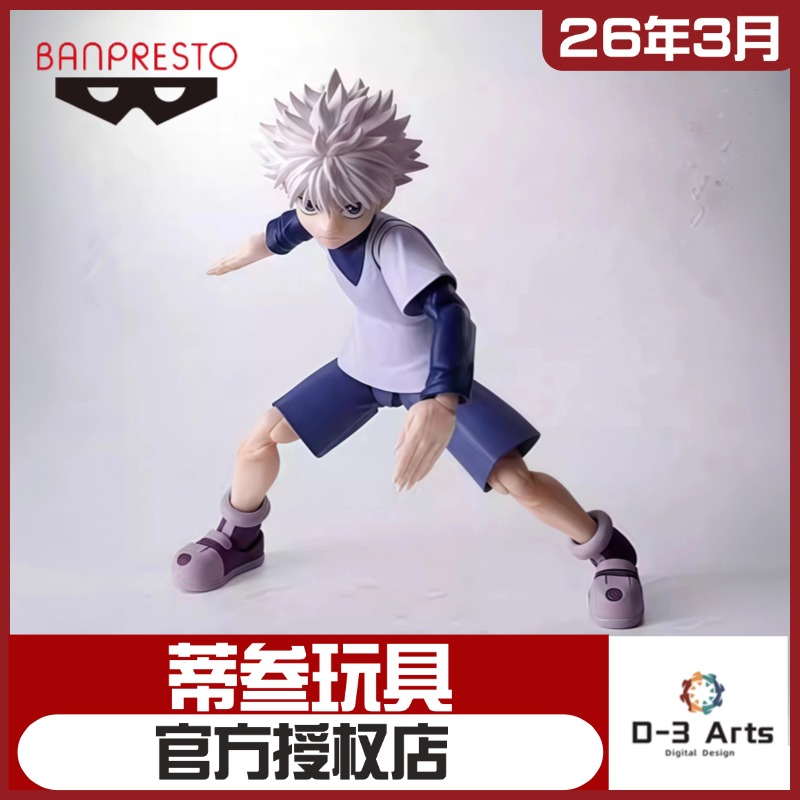 【4月预售】正版 眼镜厂 全职猎人 HUNTER SHF 可动 奇犽 再版 手办