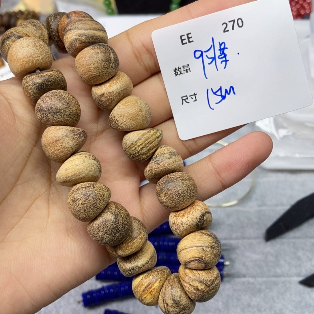 贡木无事牌EE270 一天