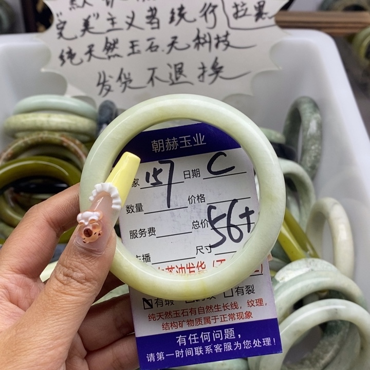 蛇纹石玉未镶嵌手镯