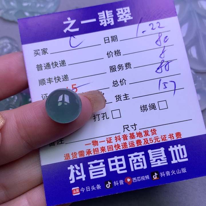 翡翠颈饰未镶嵌C**y翡翠