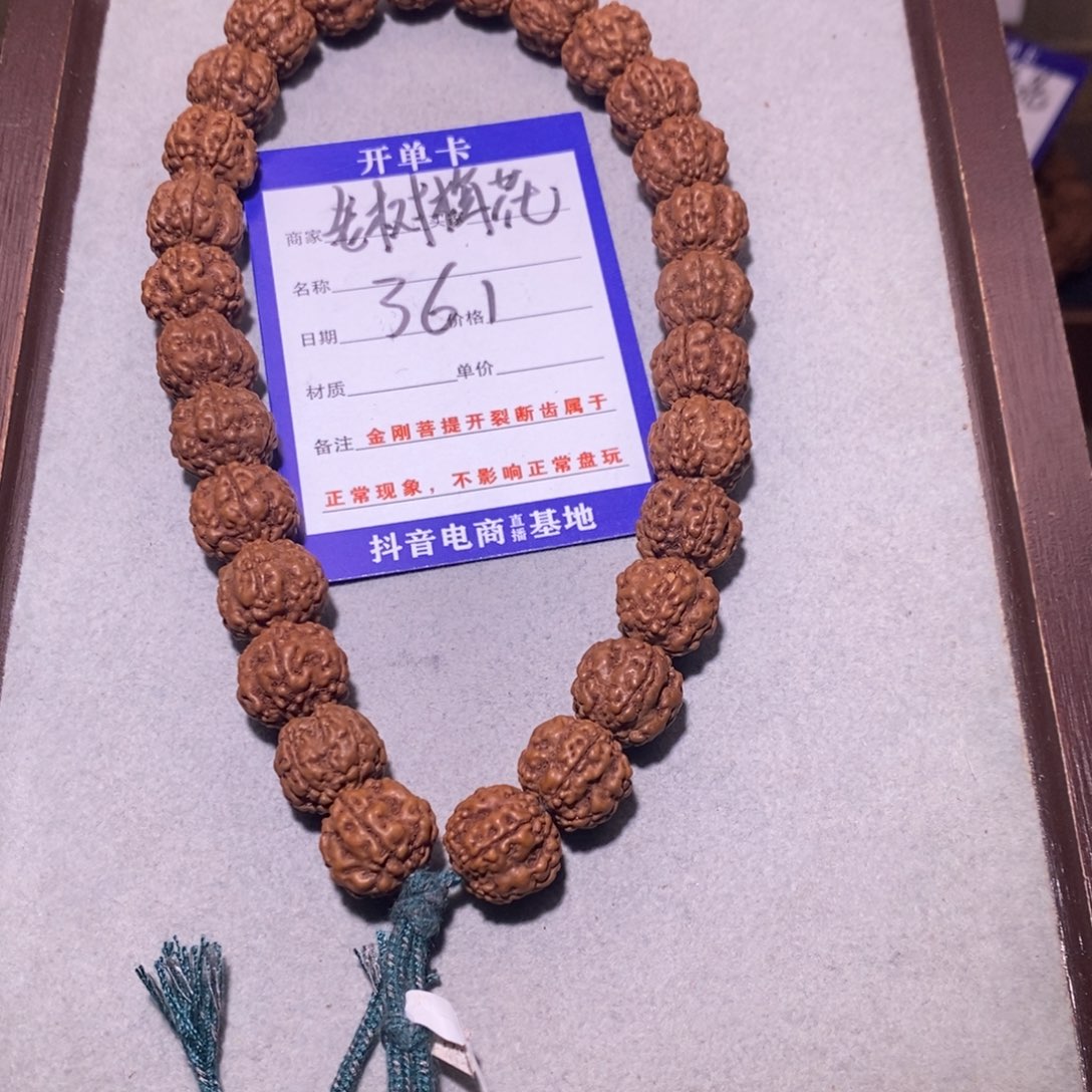 金刚菩提手串361老树梅花12.8