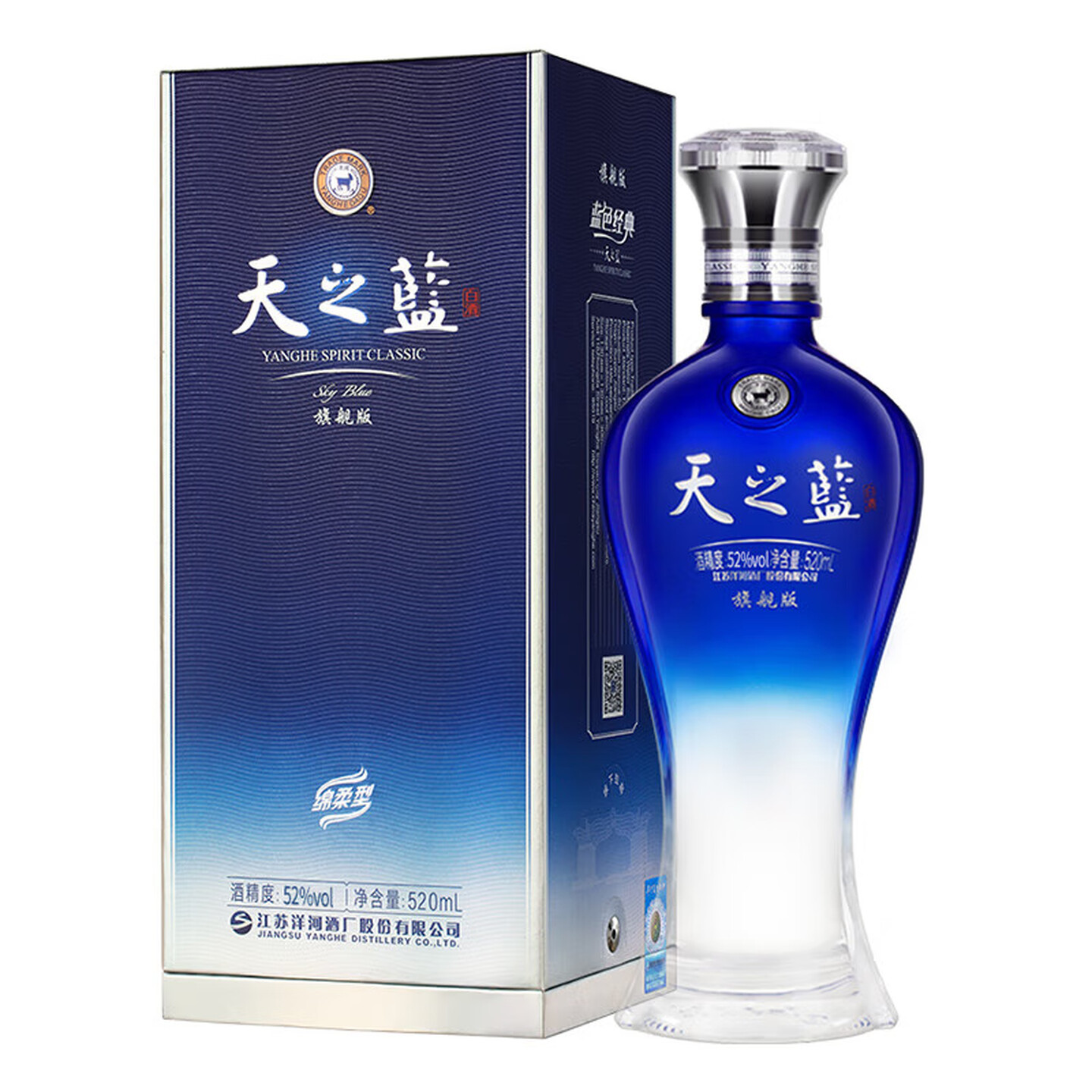 【周老实】洋河 蓝色经典 天之蓝 52度 520ml*1瓶  单瓶
