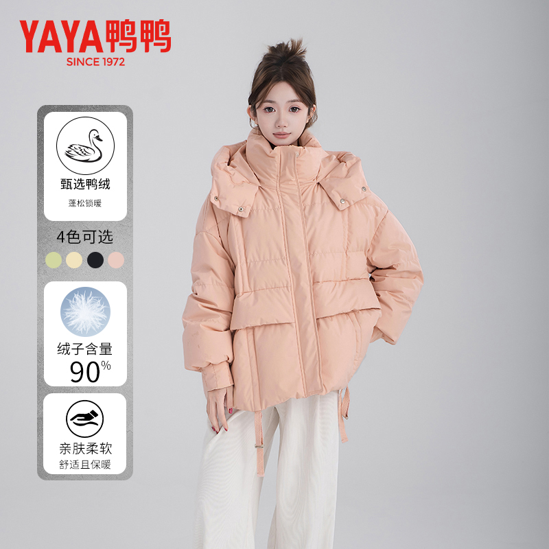 YAYA/鸭鸭短款羽绒服女休闲加厚保暖韩版时尚连帽外套YE4B613441A