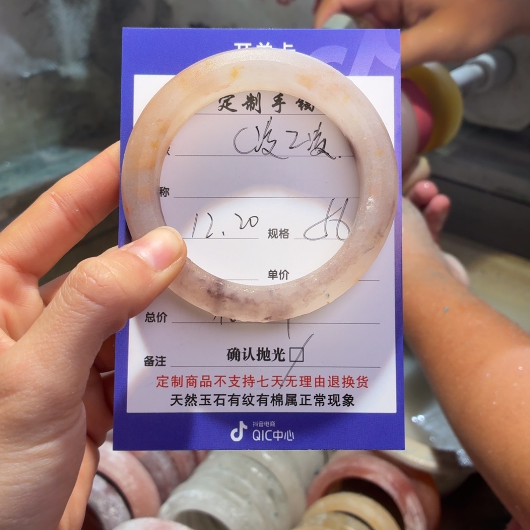 C***凌石英质玉未镶嵌手镯