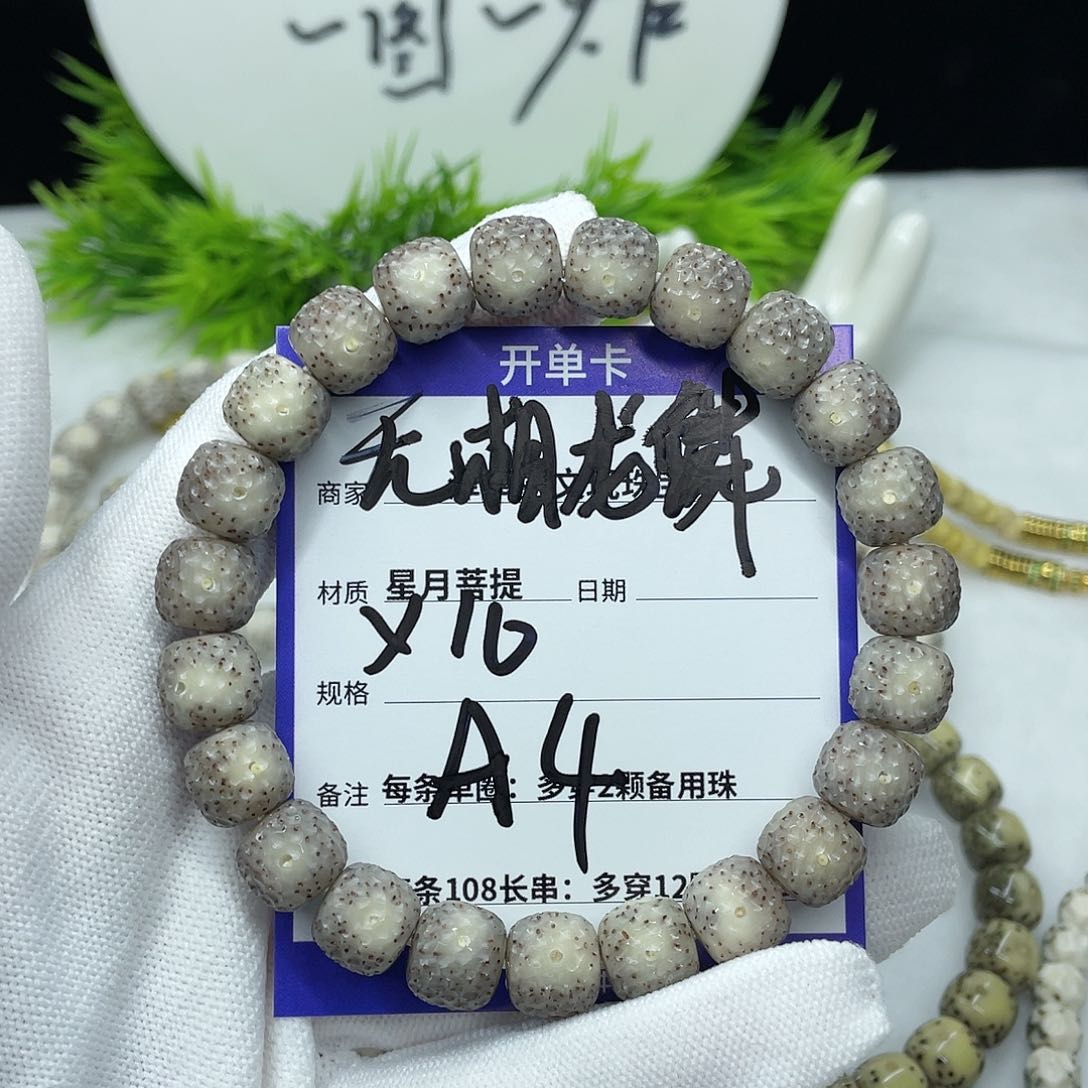星月菩提手串无相龙鳞10