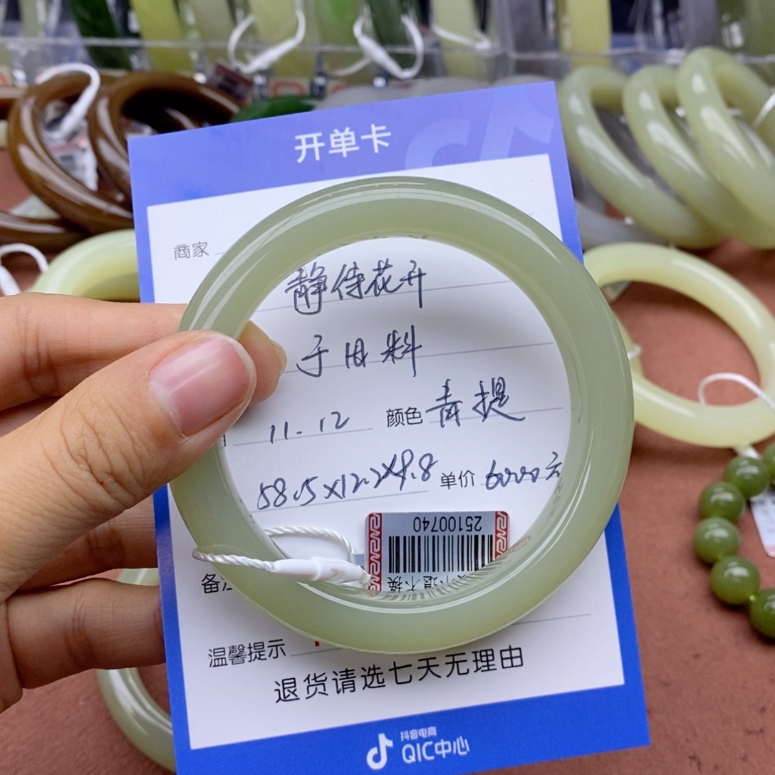 静****和田玉未镶嵌手镯