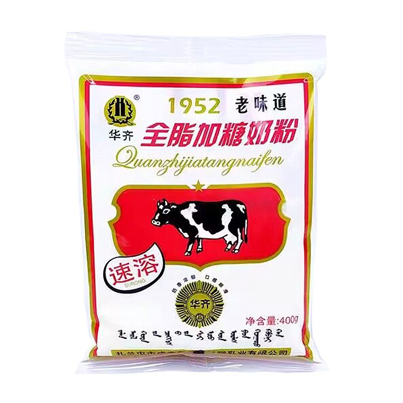 华齐 全脂加糖奶粉 400g/袋 日期：20250102 保质期：18个月