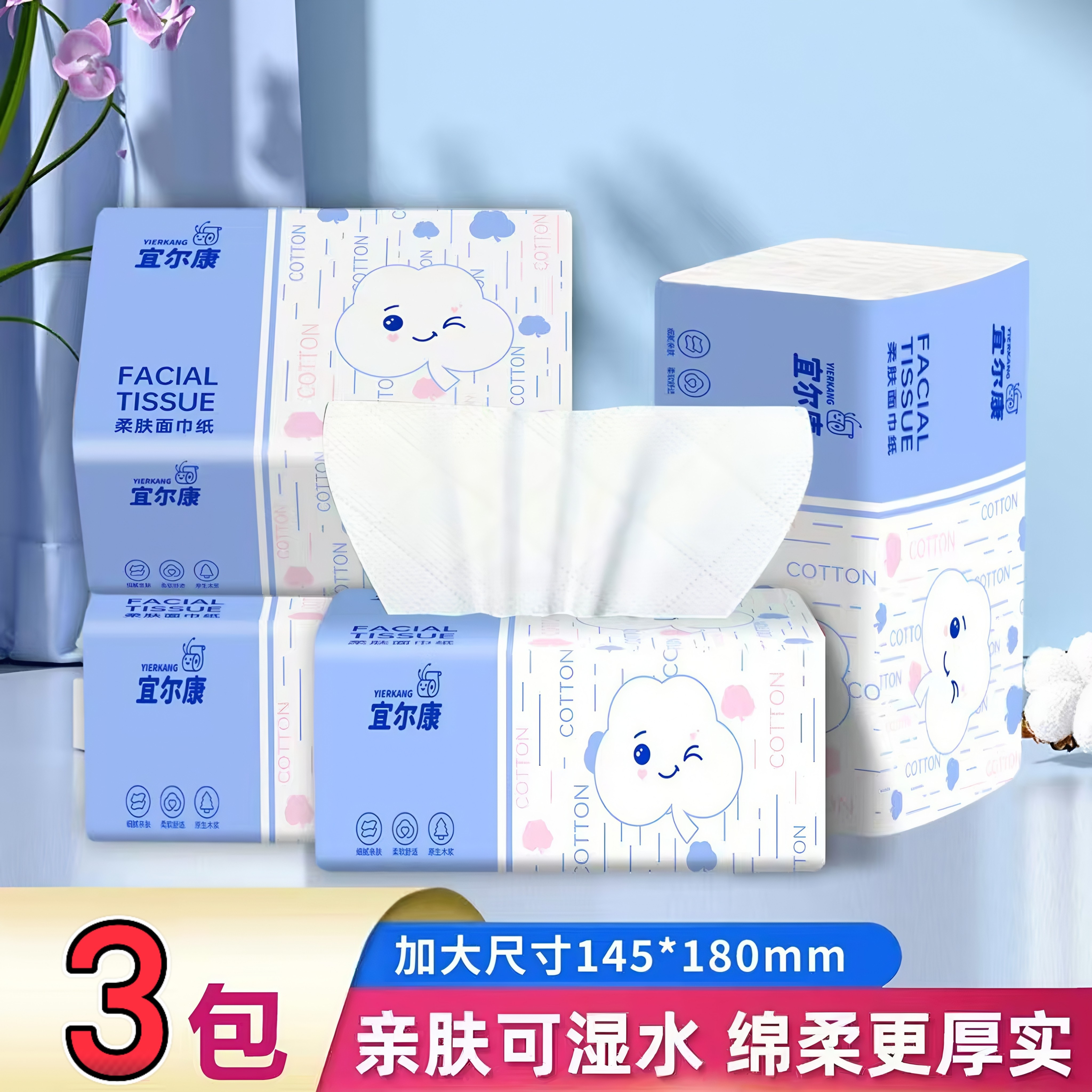 三大包/加厚5层180*145卫生纸抽纸餐巾纸家用抽取式面巾纸母婴纸