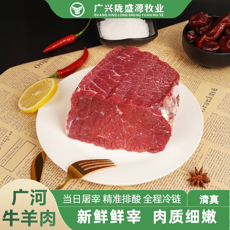清真新鲜牛肉鲜嫩原切牛后腿肉高品质牛羊肉生鲜抖音速冻包邮到家