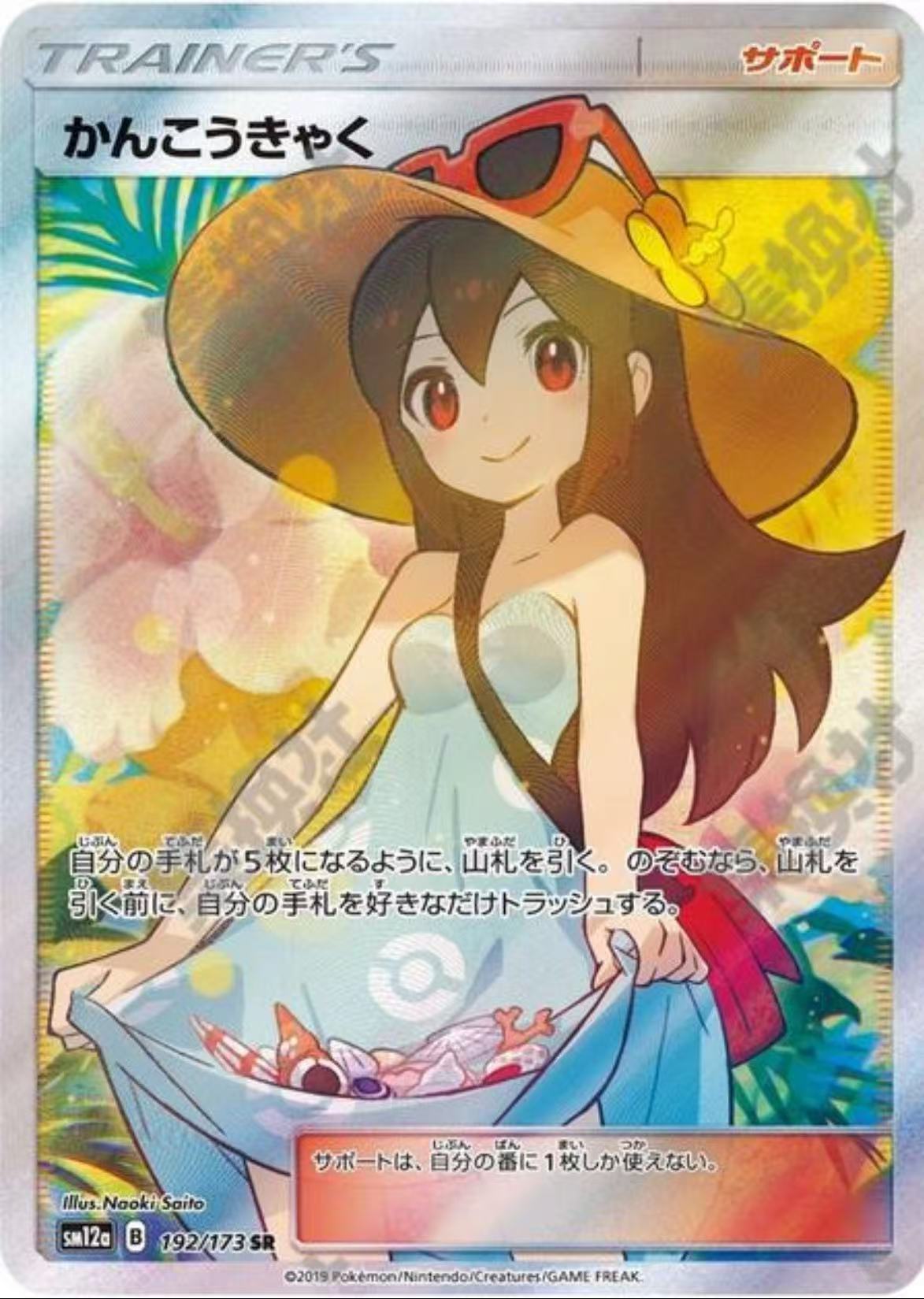 【日版平拆】日版平拆商店