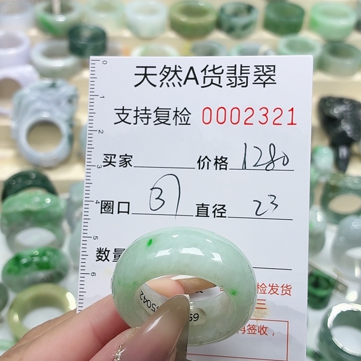 翡翠未镶嵌戒指戒指