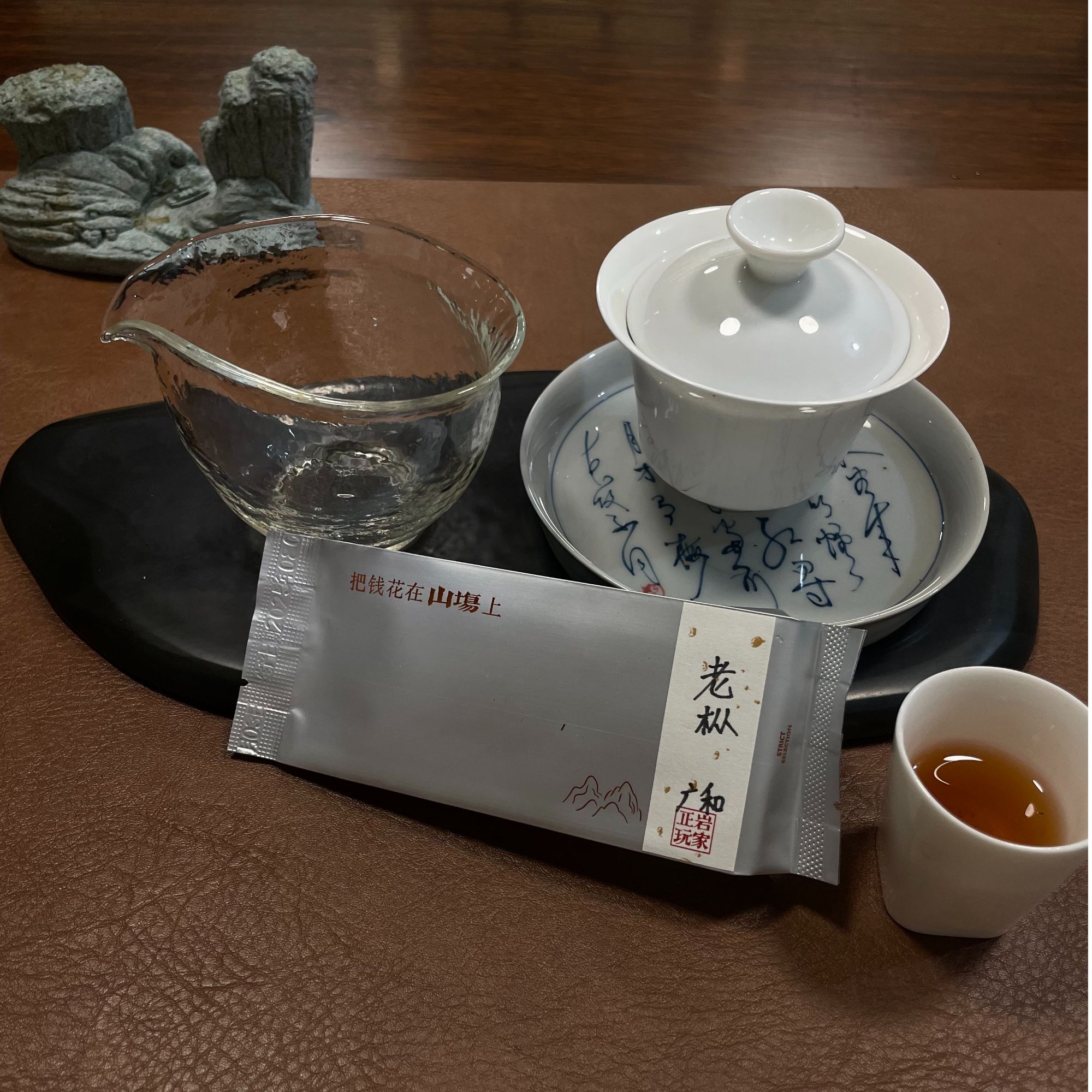 【任性】 任性广和老枞 1泡