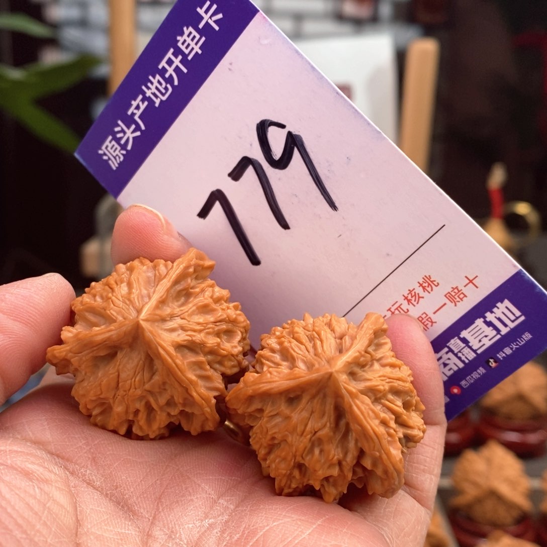 文玩核桃把件34手盘天然盘山正奔779号