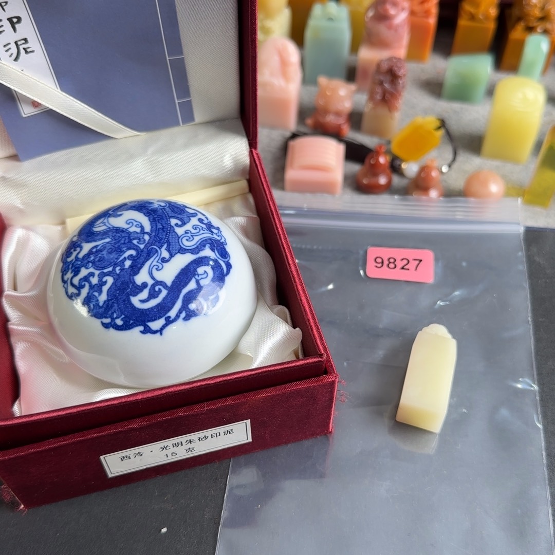 青田石印石9827包两字+15克光明朱砂