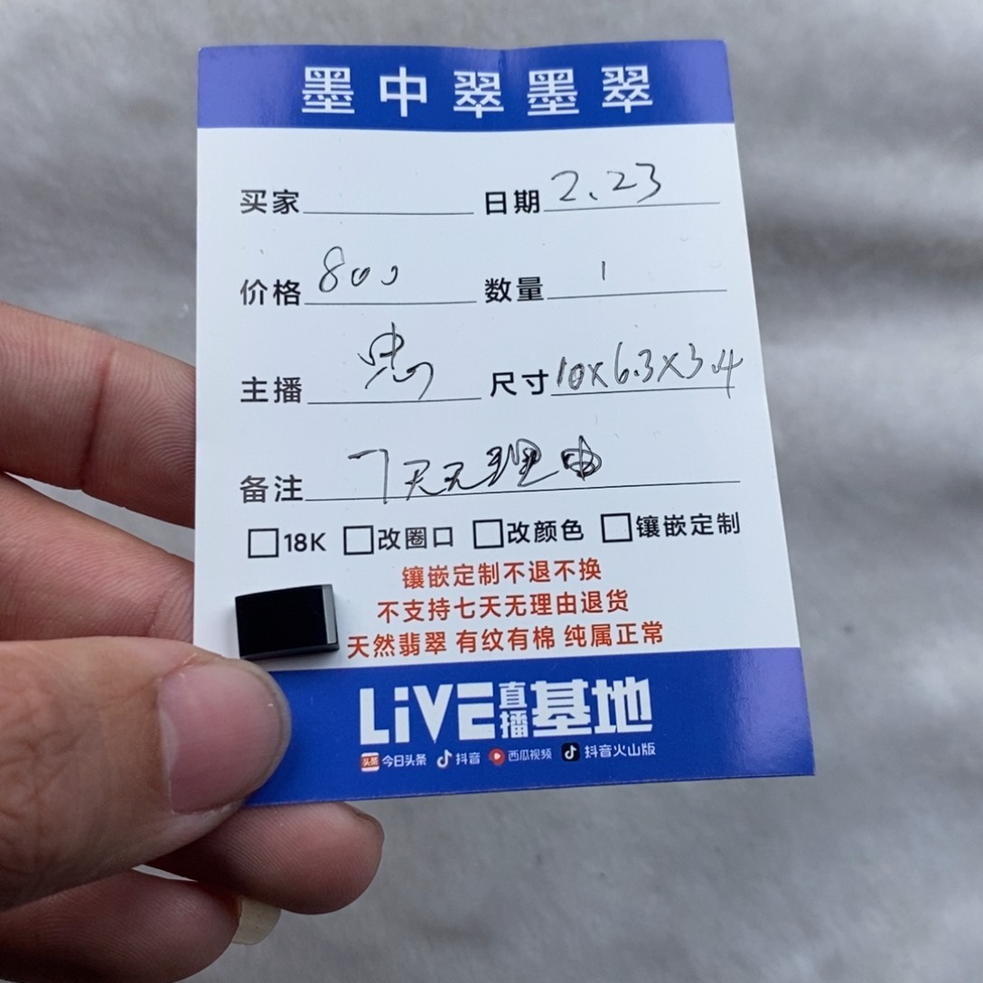 【闪购商品】翡翠颈饰未镶嵌l****g戒面