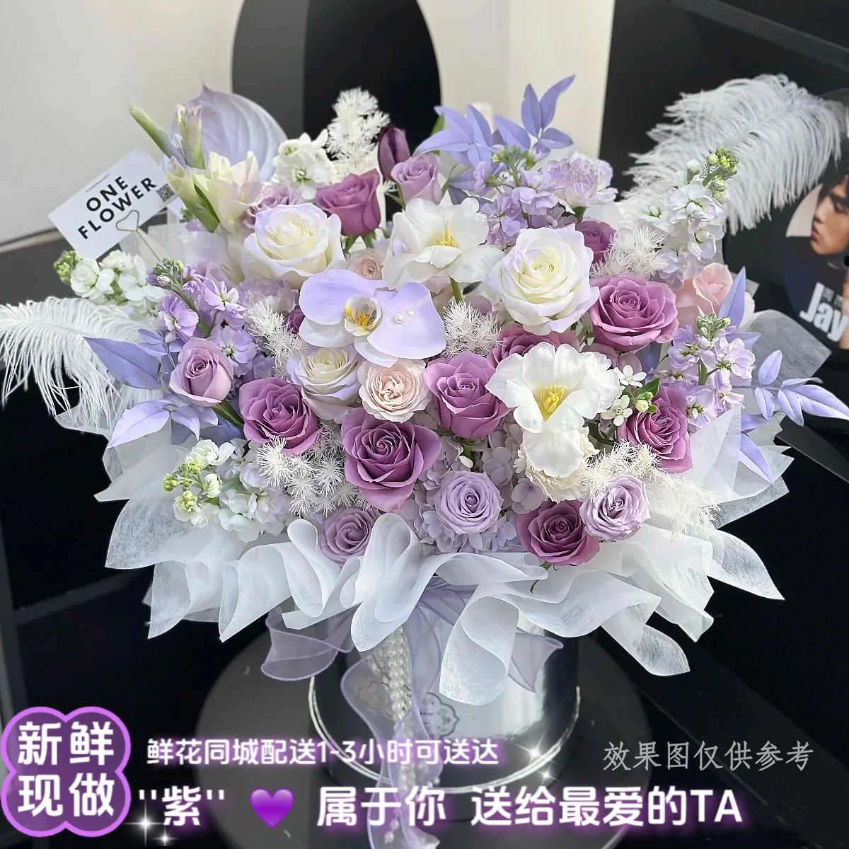 花束【深邃浪漫】16枝紫玫瑰6枝喷色玫瑰郁金香蝴蝶兰抱抱桶送女友爱人鲜花小时达同城花店鲜花直送