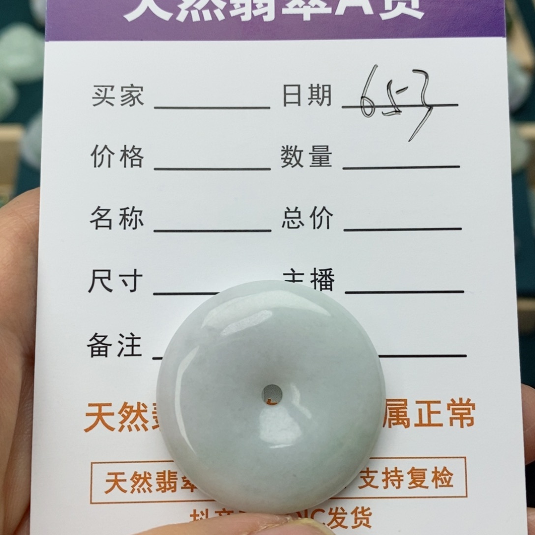 翡翠颈饰未镶嵌平安扣