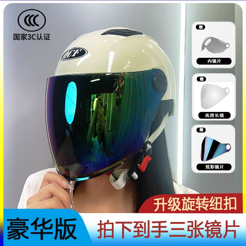 QCF新国标认证四季防晒防紫外线电动摩托车头盔男女通用骑行半盔