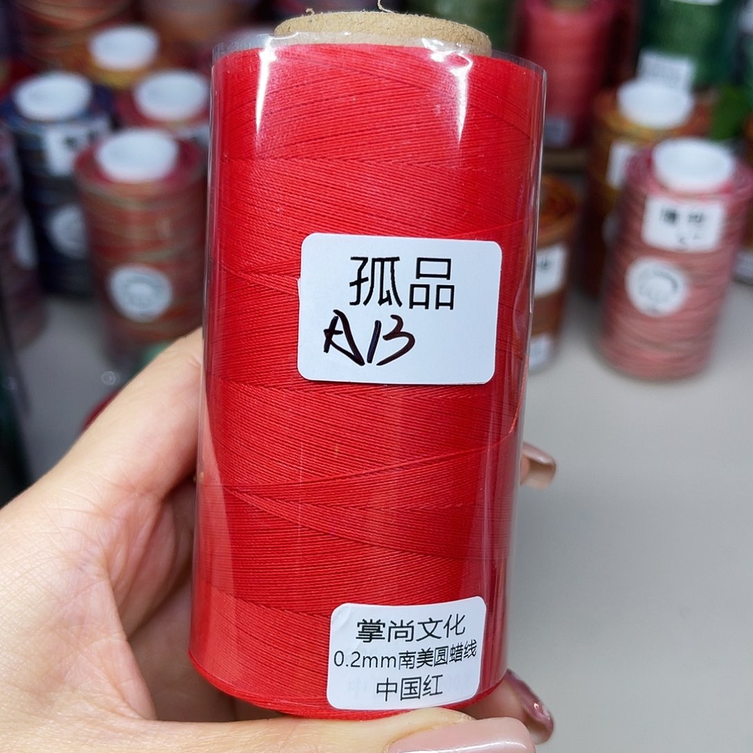 孤品A13 0.2圆蜡线100克中国红
