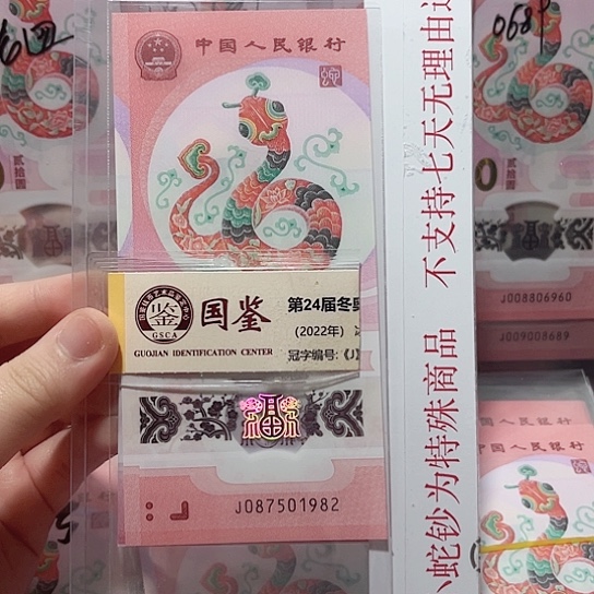 塑料087501982。。。。。。