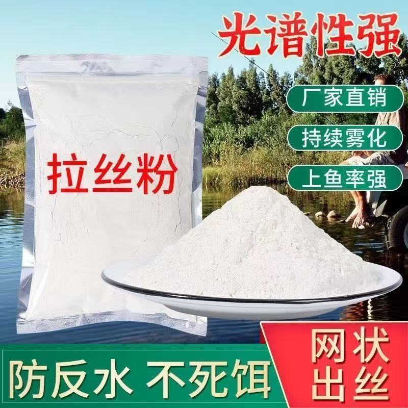 钓鱼拉丝粉纯小麦蛋白纤维不加面粉用于溪流野钓钓鲫鱼鲤鱼拉大球