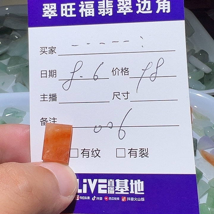 -***-翡翠裸石无镶嵌006