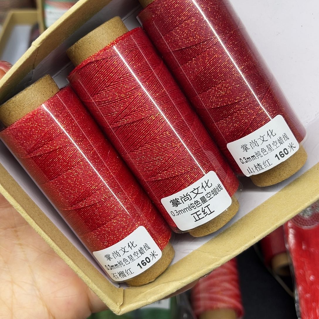 0.3星空蜡线石榴红。正红。山楂红