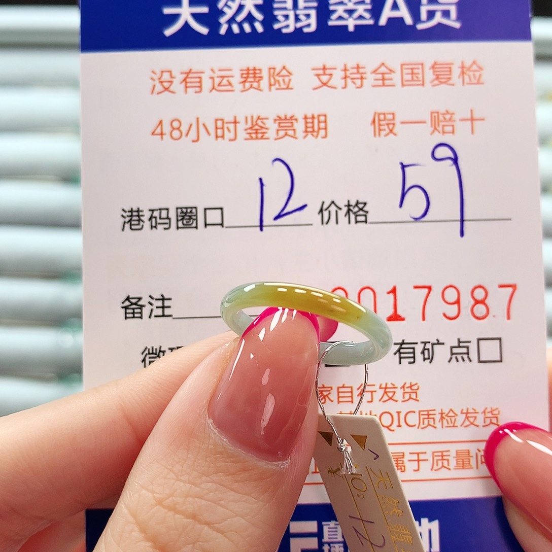 翡翠戒指未镶嵌翡翠