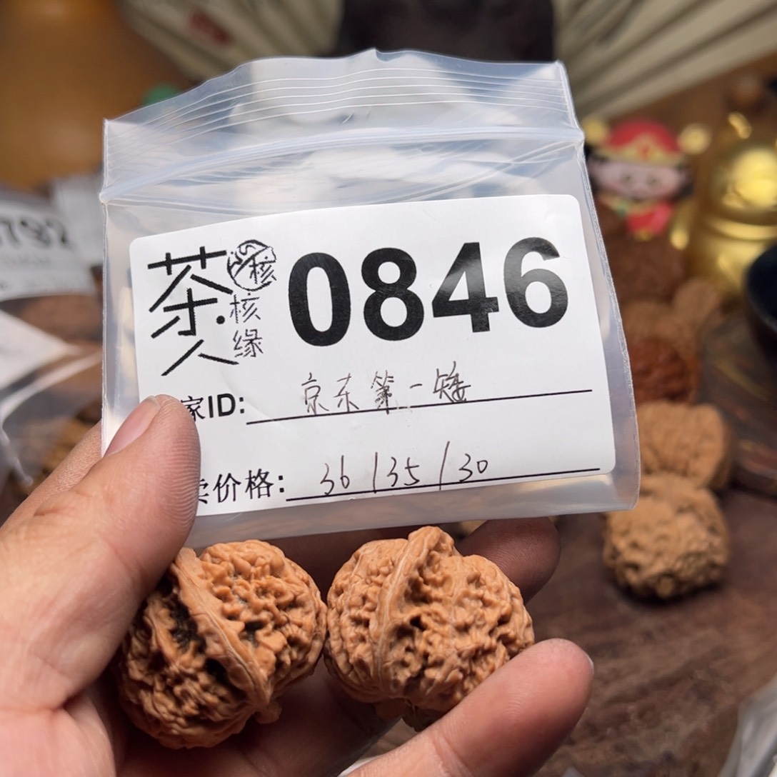 【闪购商品】文玩核桃吊坠今天