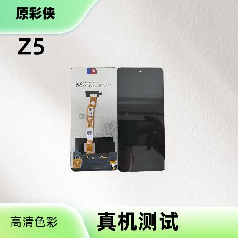适用于IQOOZ5/Y77/T1/Neo5se屏幕总成内外屏手机屏幕内屏显示屏