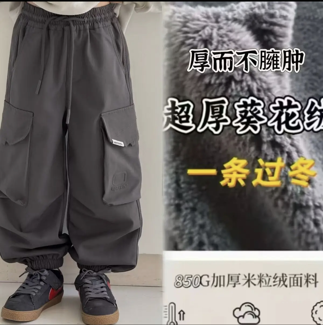 【一条过冬 纯棉工装裤】儿童中大童加绒加厚一体葵花绒宽松休闲裤
