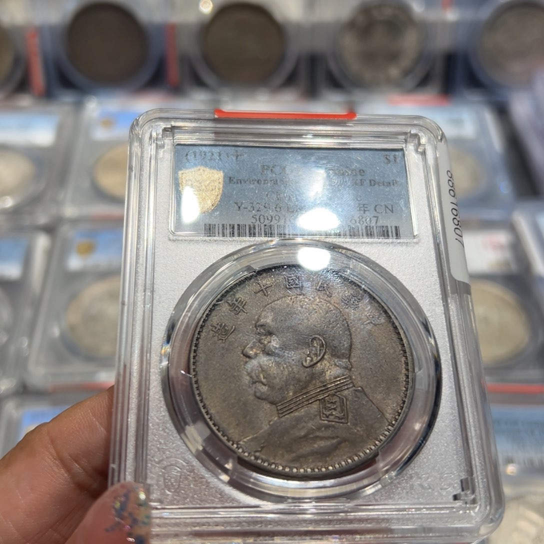 银张****询PCGS评级老彩十年大头老银元6807