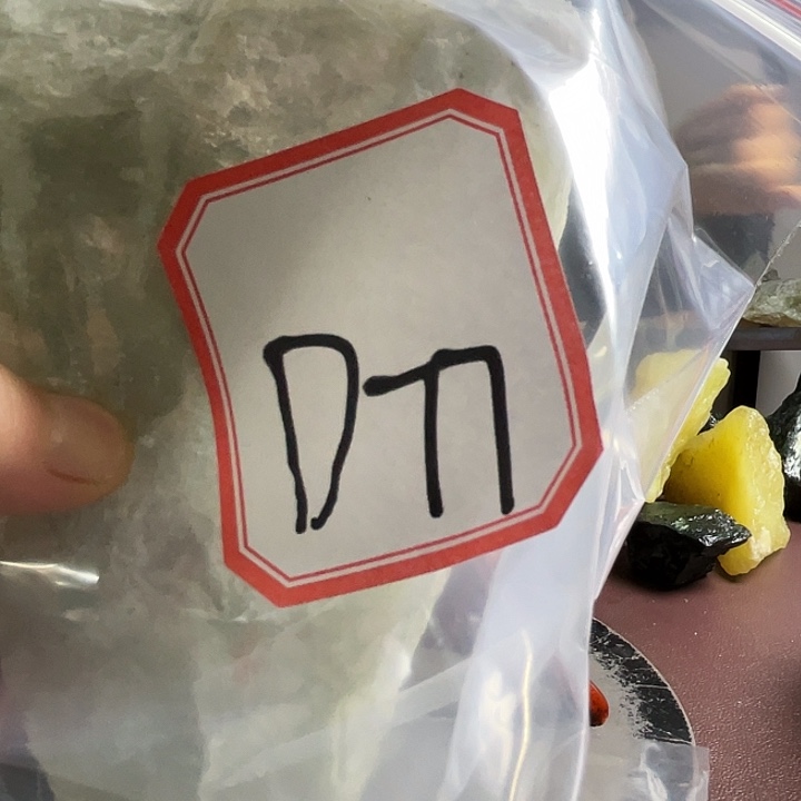 用***安蛇纹石玉未镶嵌珠宝奇石