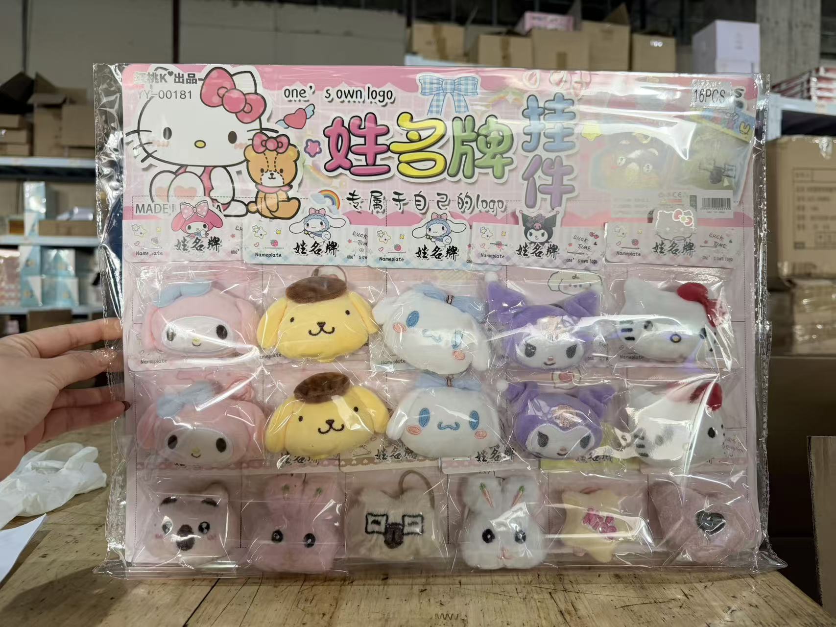 KT猫可爱公仔姓名牌挂件00181