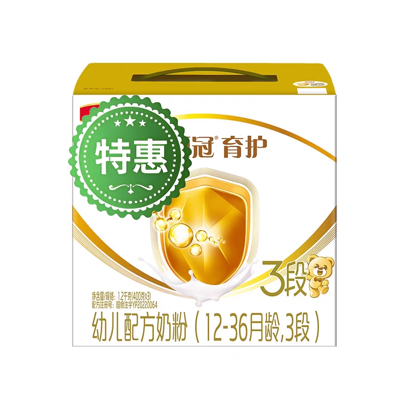 【育/护3段】1200g三联盒实惠婴儿奶粉宝宝奶粉三段小孩奶粉儿童节