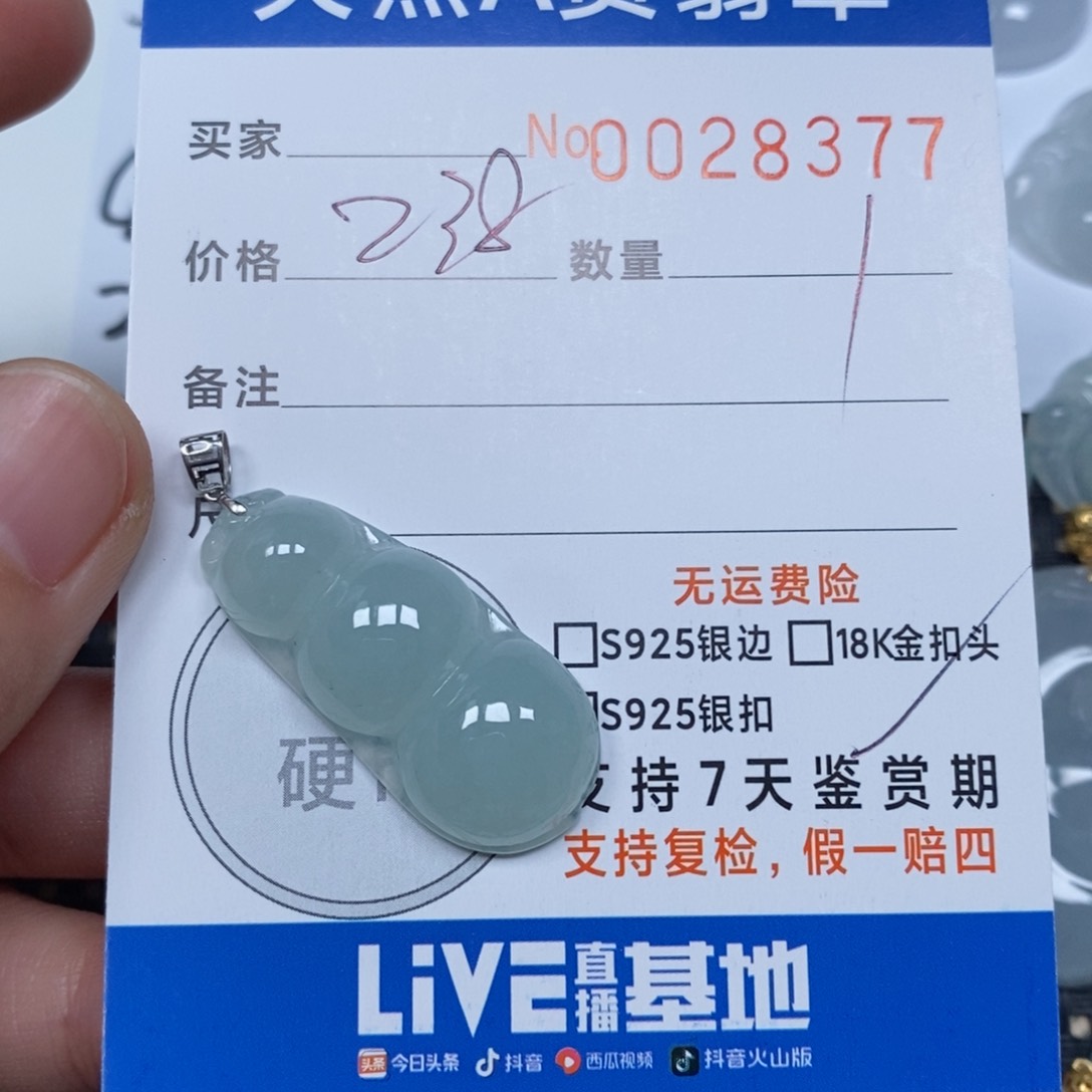 翡翠颈饰未镶嵌无*天然缅甸翡翠