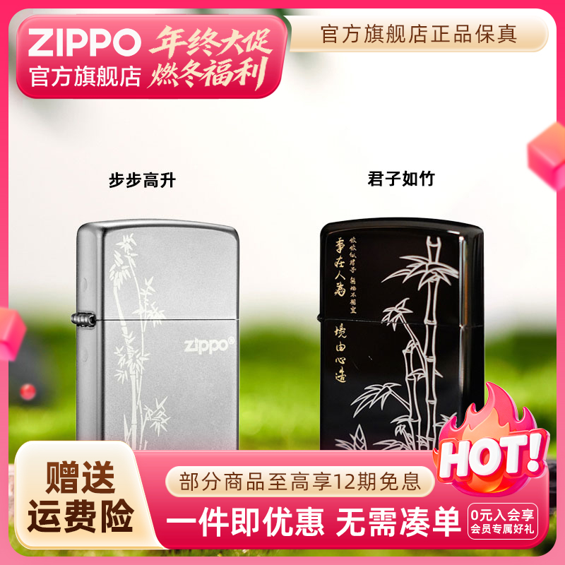 ZIPPO官方旗舰店打火机正品步步高升缎纱黑冰个性防风送男生礼物