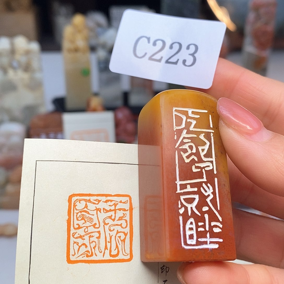 老挝石2.1x2.1 成品书画闲章