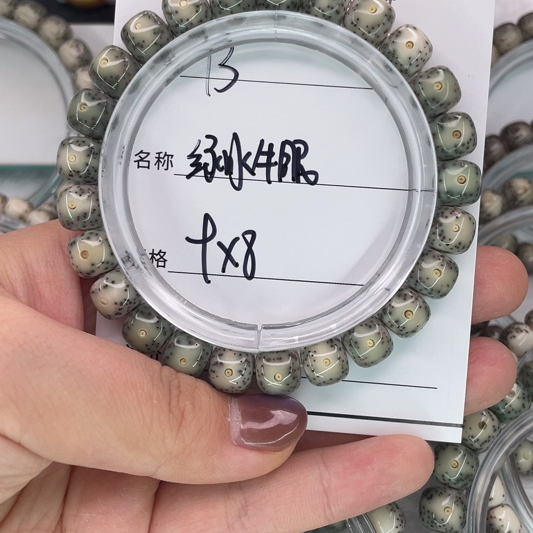 生***.星月菩提手串13绿冰大眼