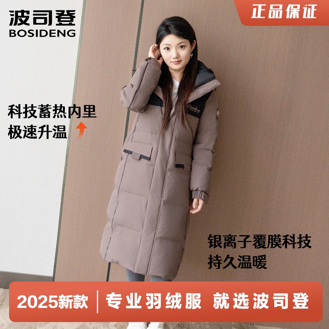 波司登冬爆款90绒子25年新款收腰保暖运动经典蓄热内里长款羽绒服