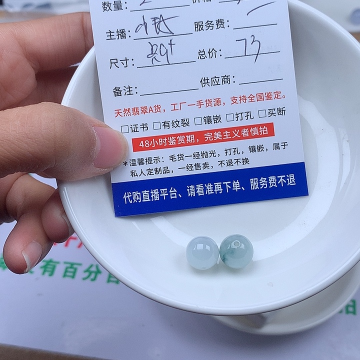 小***儿翡翠散珠翡翠卡9加