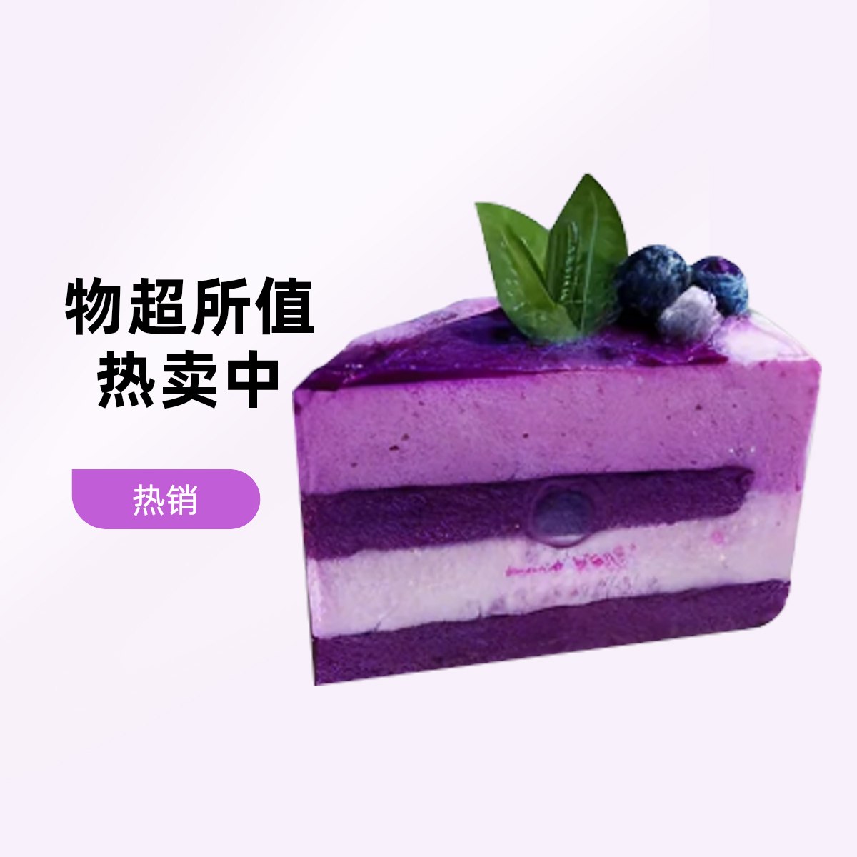 蓝莓乳酪切块