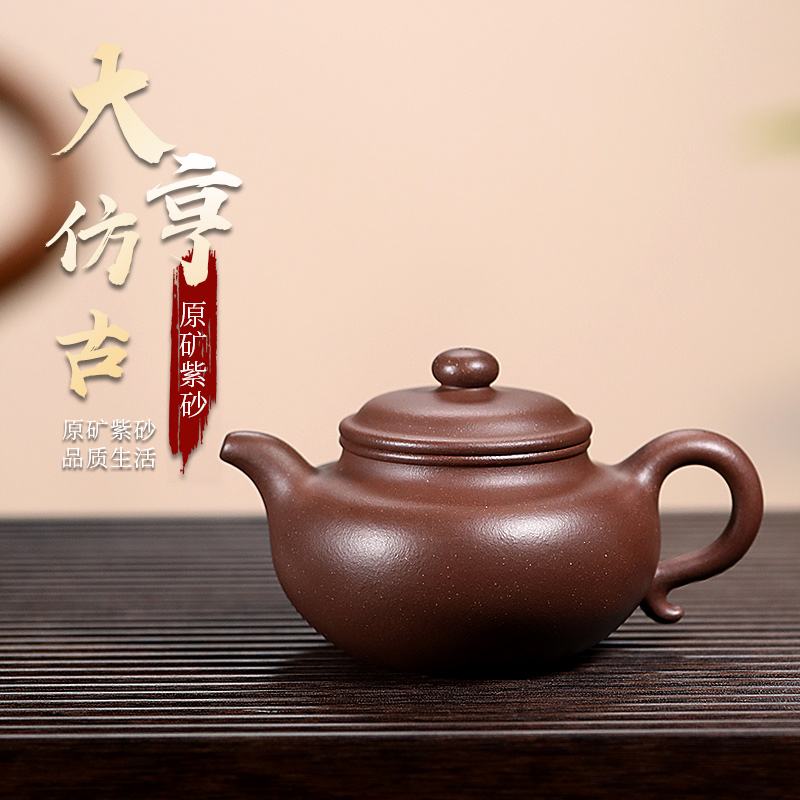 仿古壶 精品底槽清泥料 汪陶全手工制作 230cc 泡茶利器